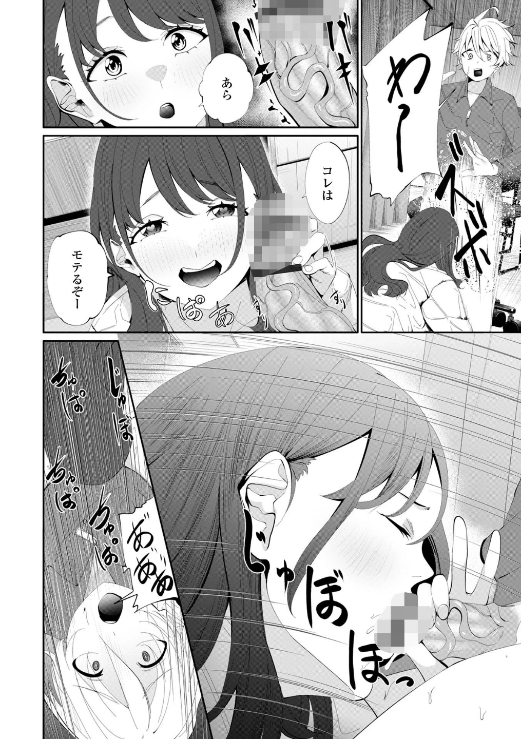 おてあて（単話） 画像3
