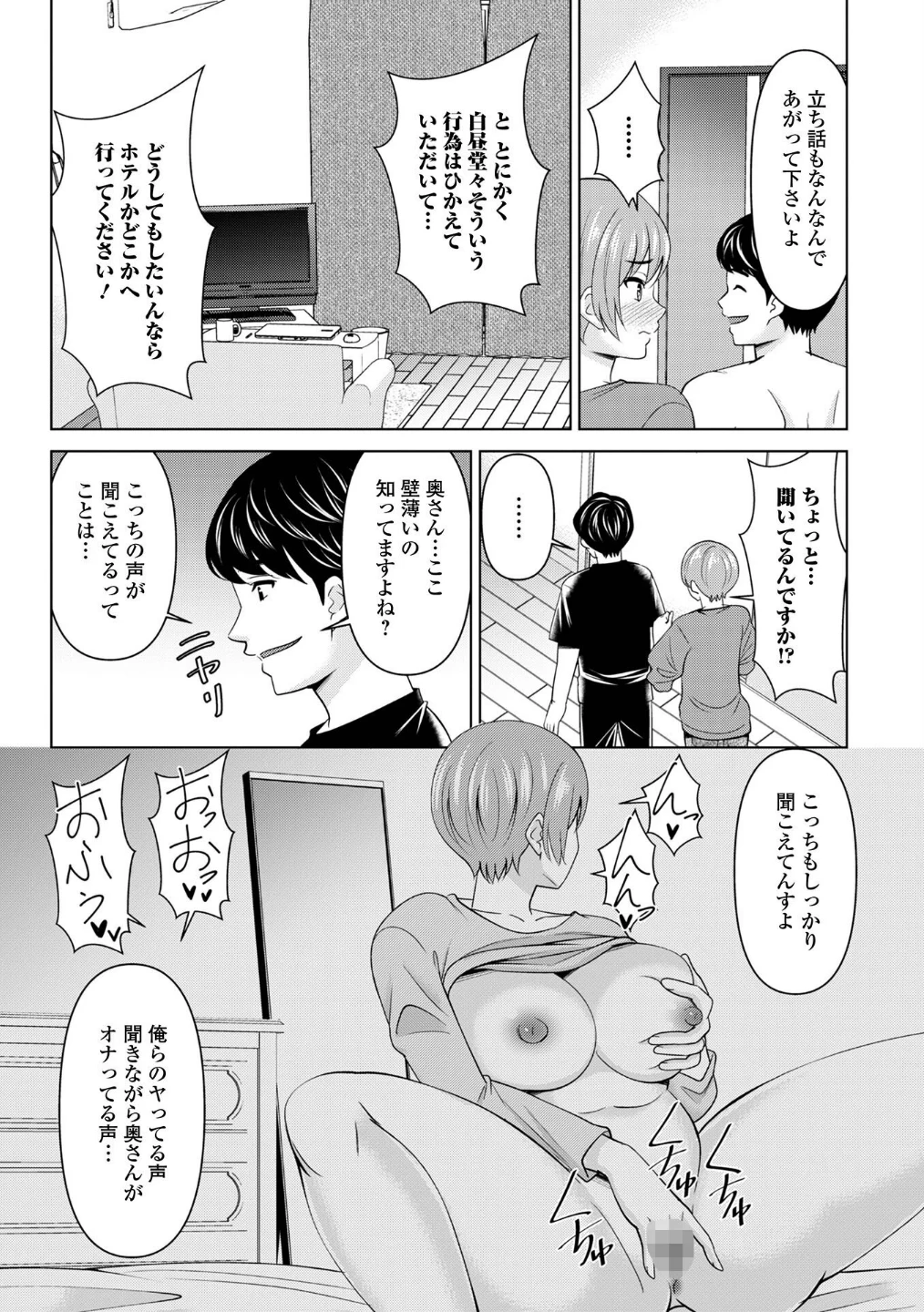 若妻アソートメント 画像5