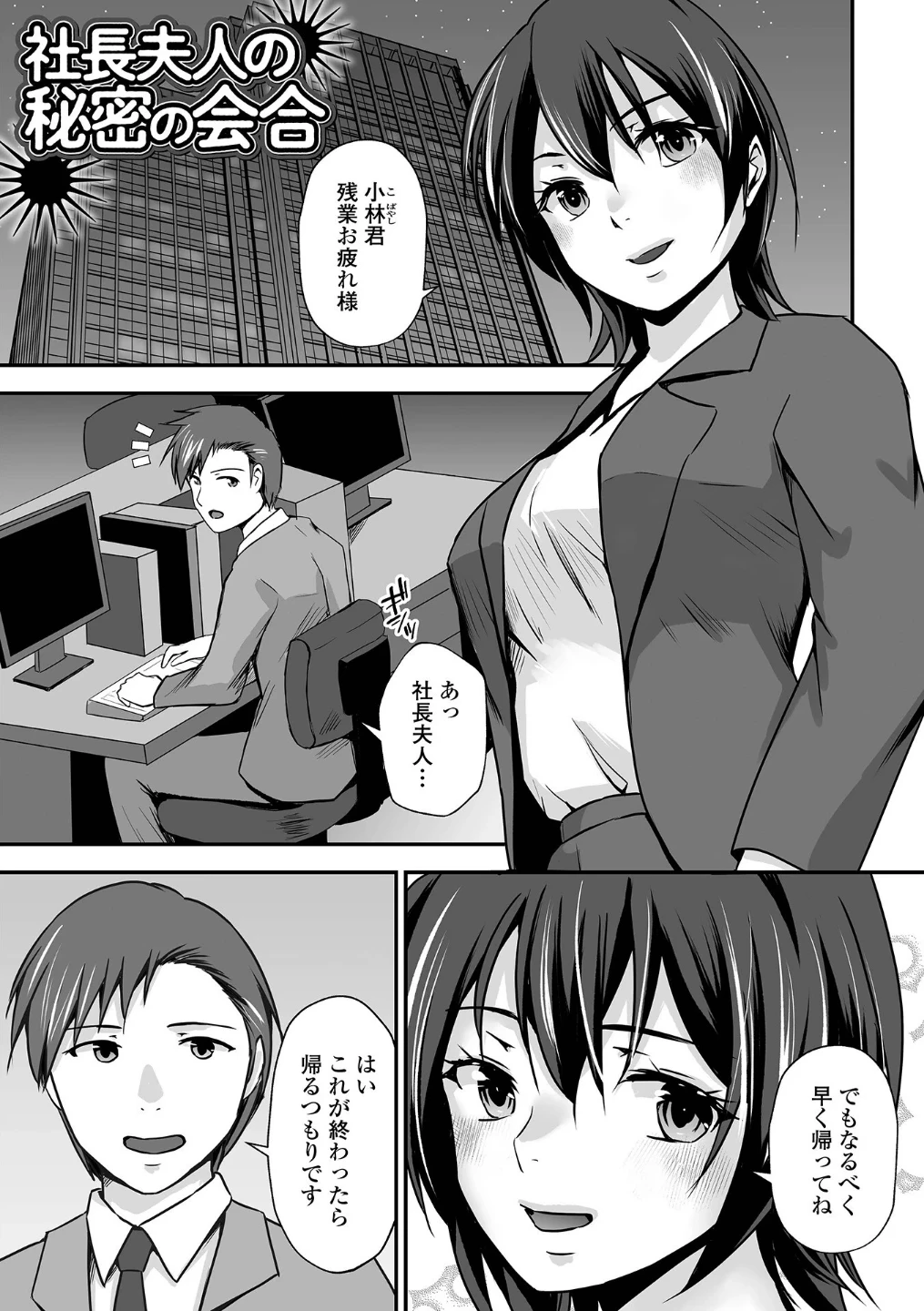 M性奥さんの沼る癖【通常版】 画像6
