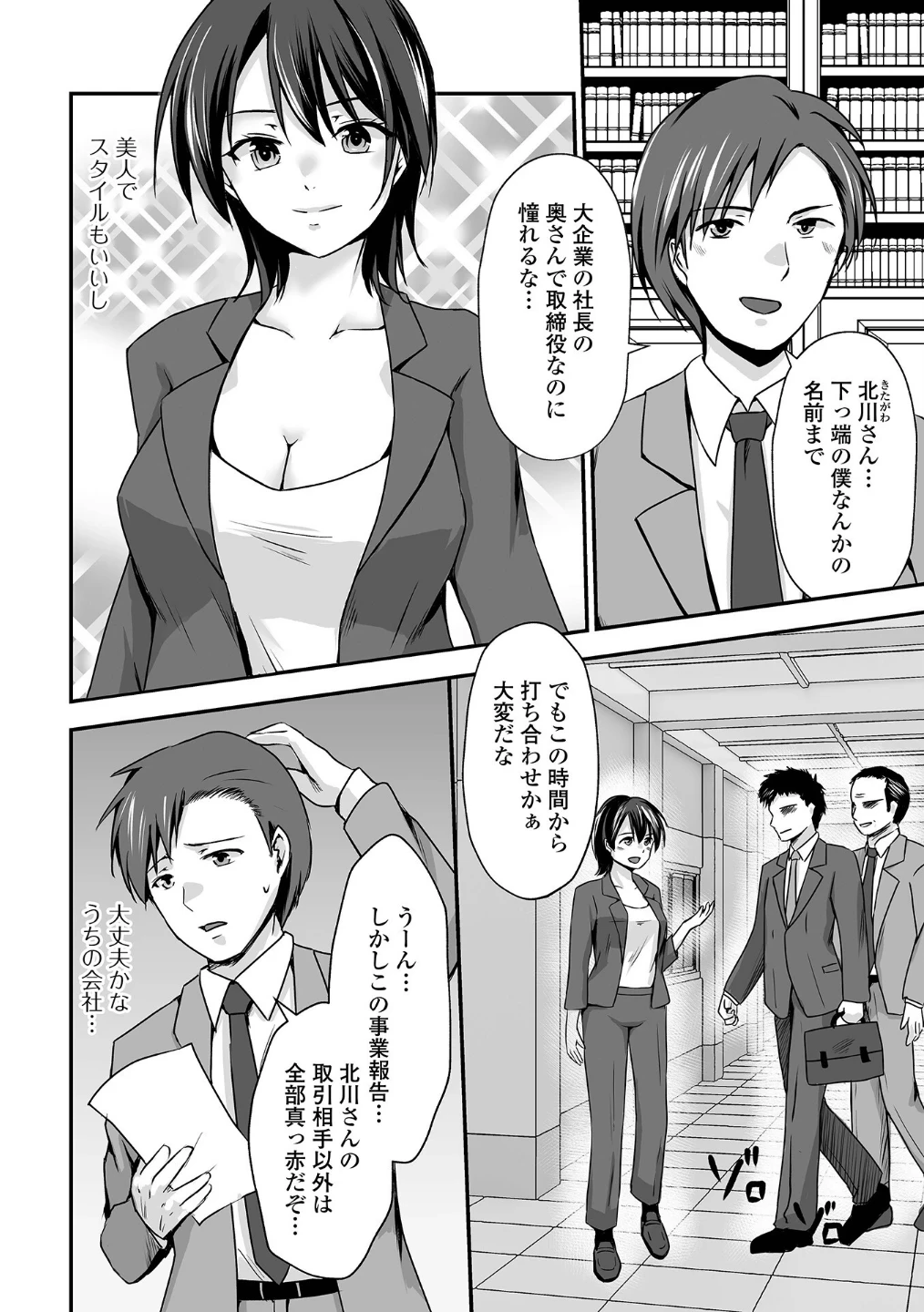 M性奥さんの沼る癖【通常版】 画像7