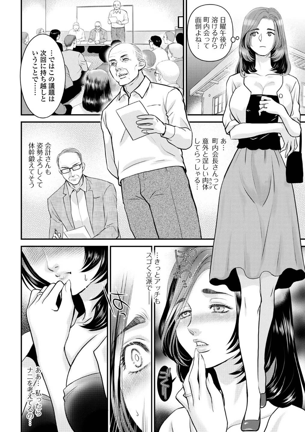 Web配信月刊隣の気になる奥さん vol.110 画像5