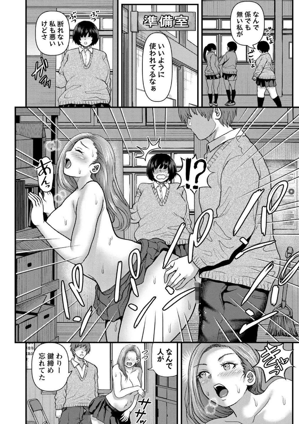 陰キャ地味子は隠れ巨乳（単話） 画像1