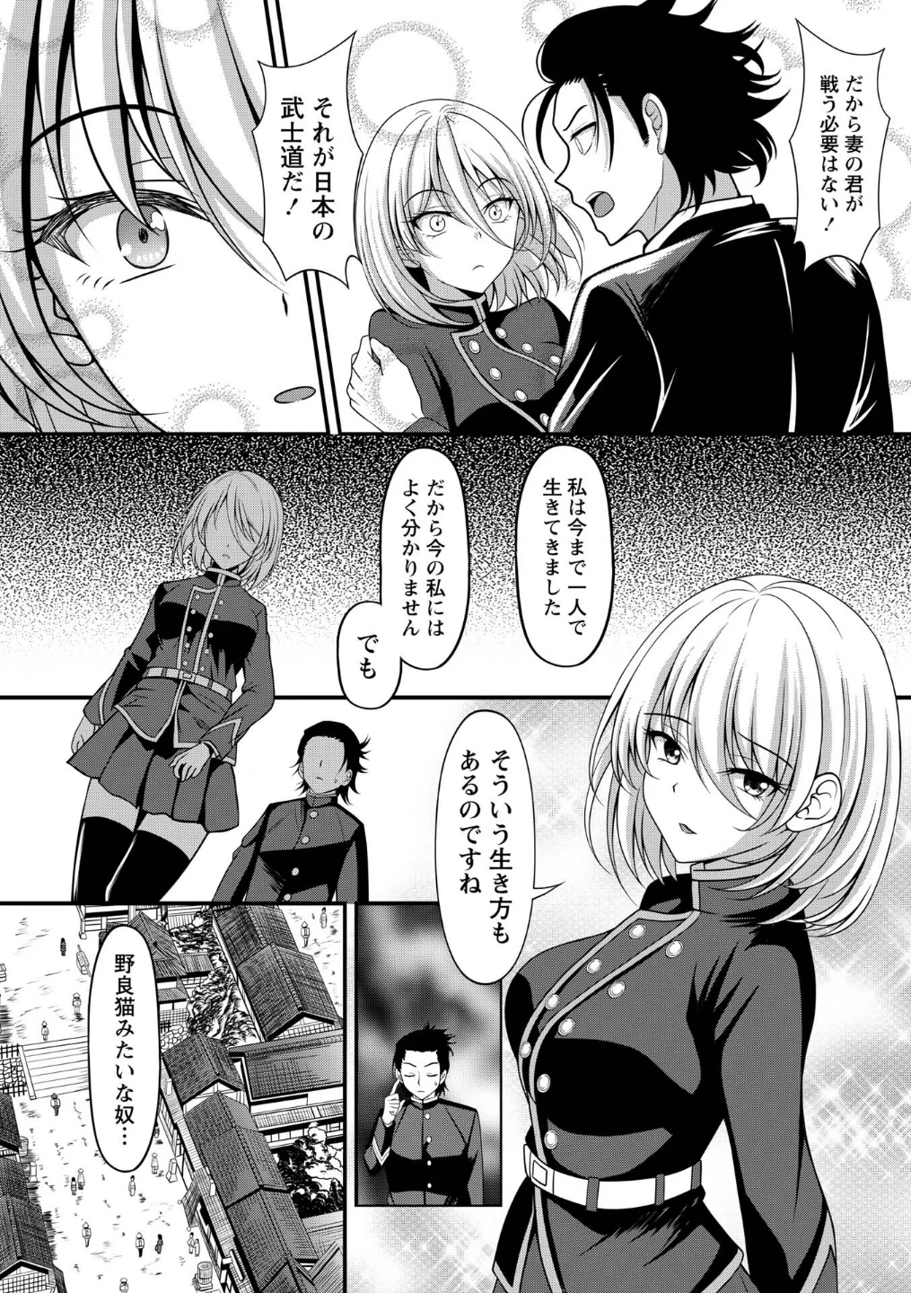 Warikiri★TIMES 全国版 VOL.12 画像10
