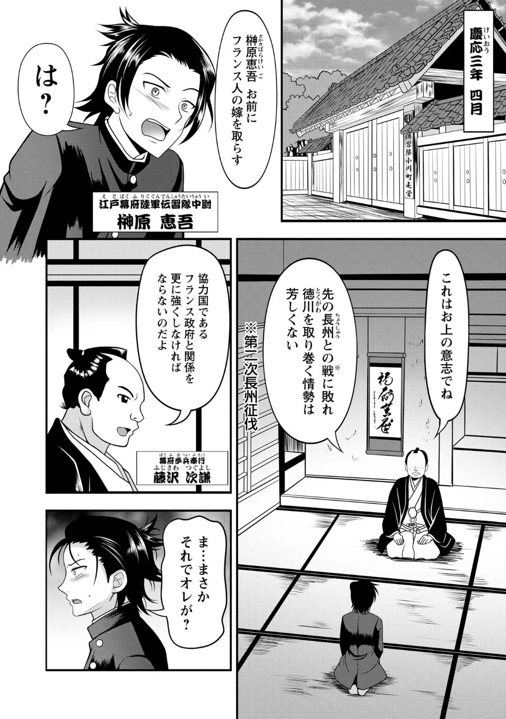 Warikiri★TIMES 全国版 VOL.12 画像4