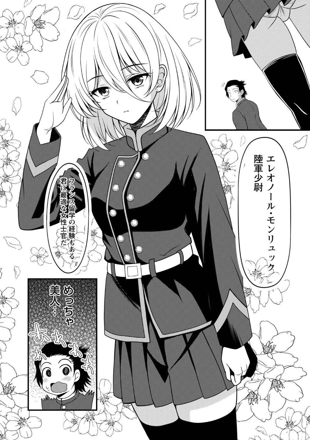 Warikiri★TIMES 全国版 VOL.12 画像5