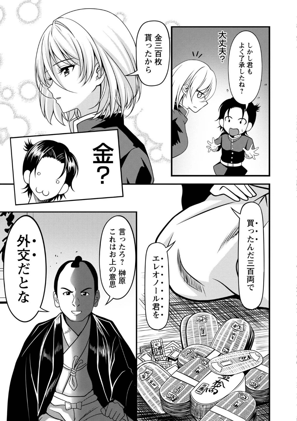 Warikiri★TIMES 全国版 VOL.12 画像6