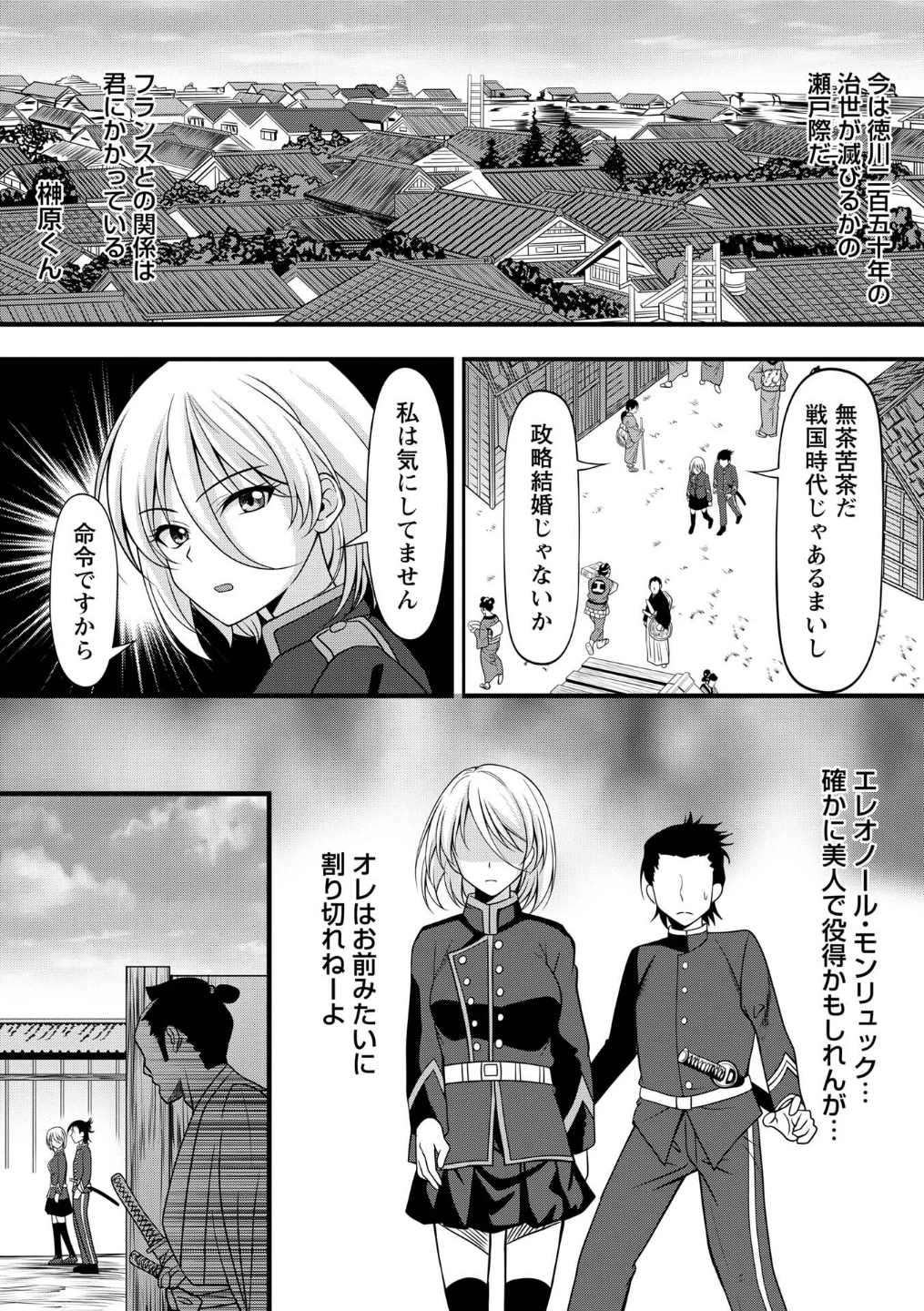 Warikiri★TIMES 全国版 VOL.12 画像7