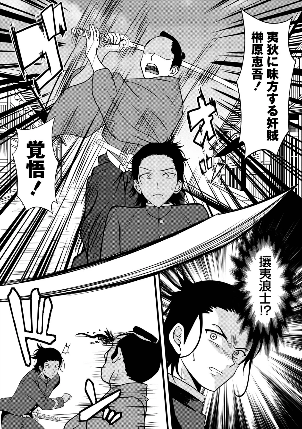 Warikiri★TIMES 全国版 VOL.12 画像8