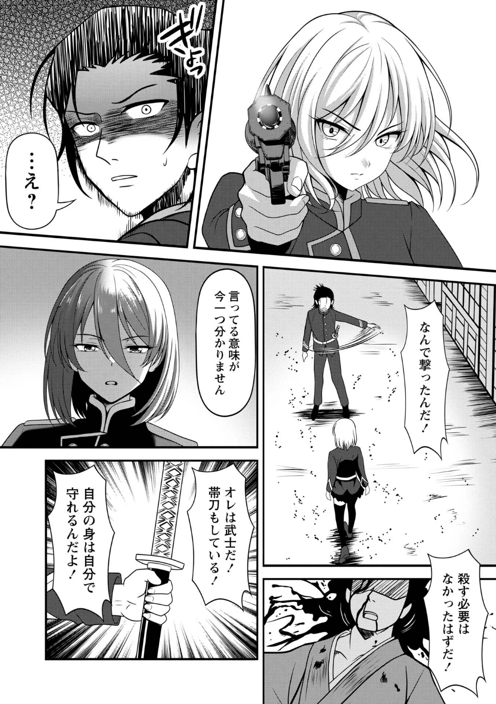 Warikiri★TIMES 全国版 VOL.12 画像9