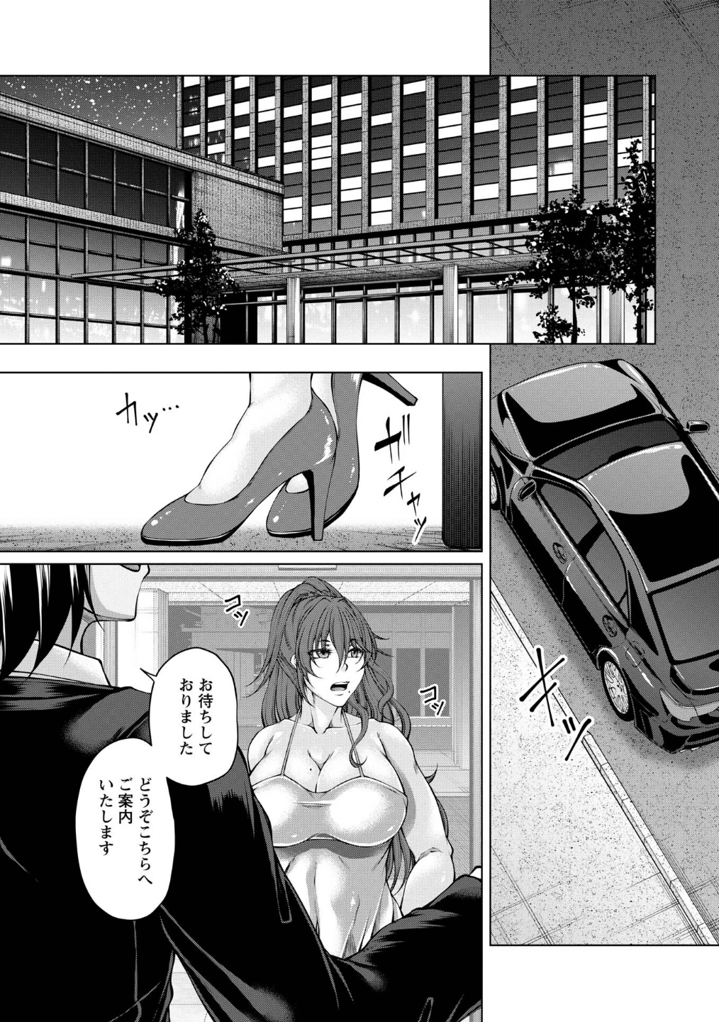 財と肉棒の成り上がり―Bottom Boy Revenger―(単話) 画像5