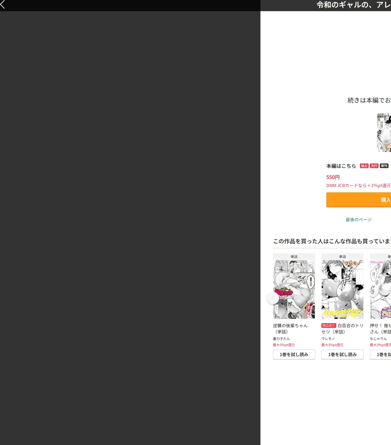 令和のギャル(単話) 画像9