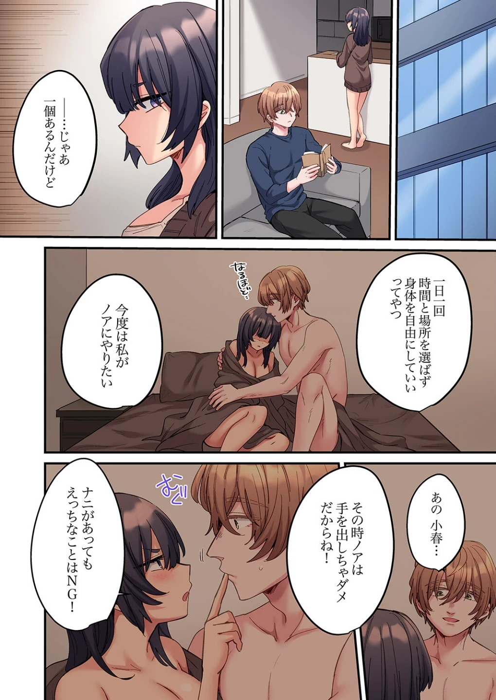 ちょろオナホな僕だけの陰キャちゃん【デジタル特装版】【FANZA限定版】 画像7