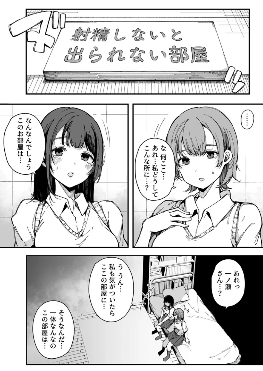 えっちな彼女たちのエピソード【R18版】(単話) 画像2