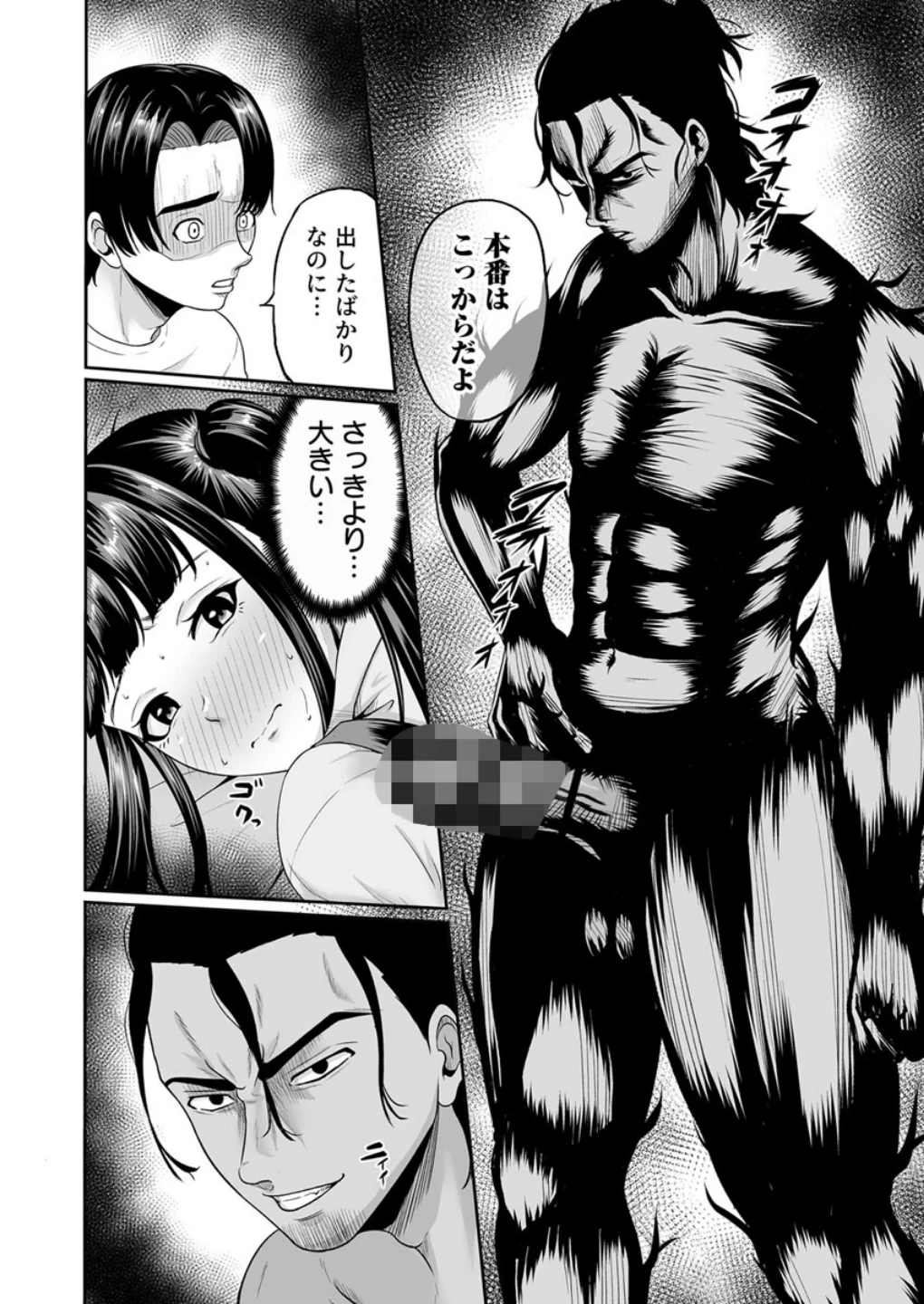 便利屋さんは寝取り屋さん【R18版】(単話) 画像3