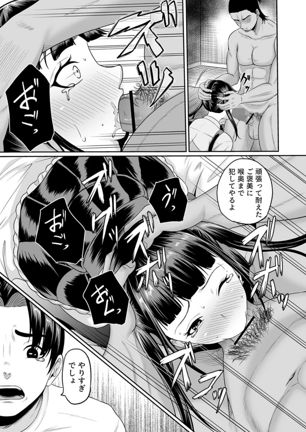 便利屋さんは寝取り屋さん【R18版】(単話) 画像4