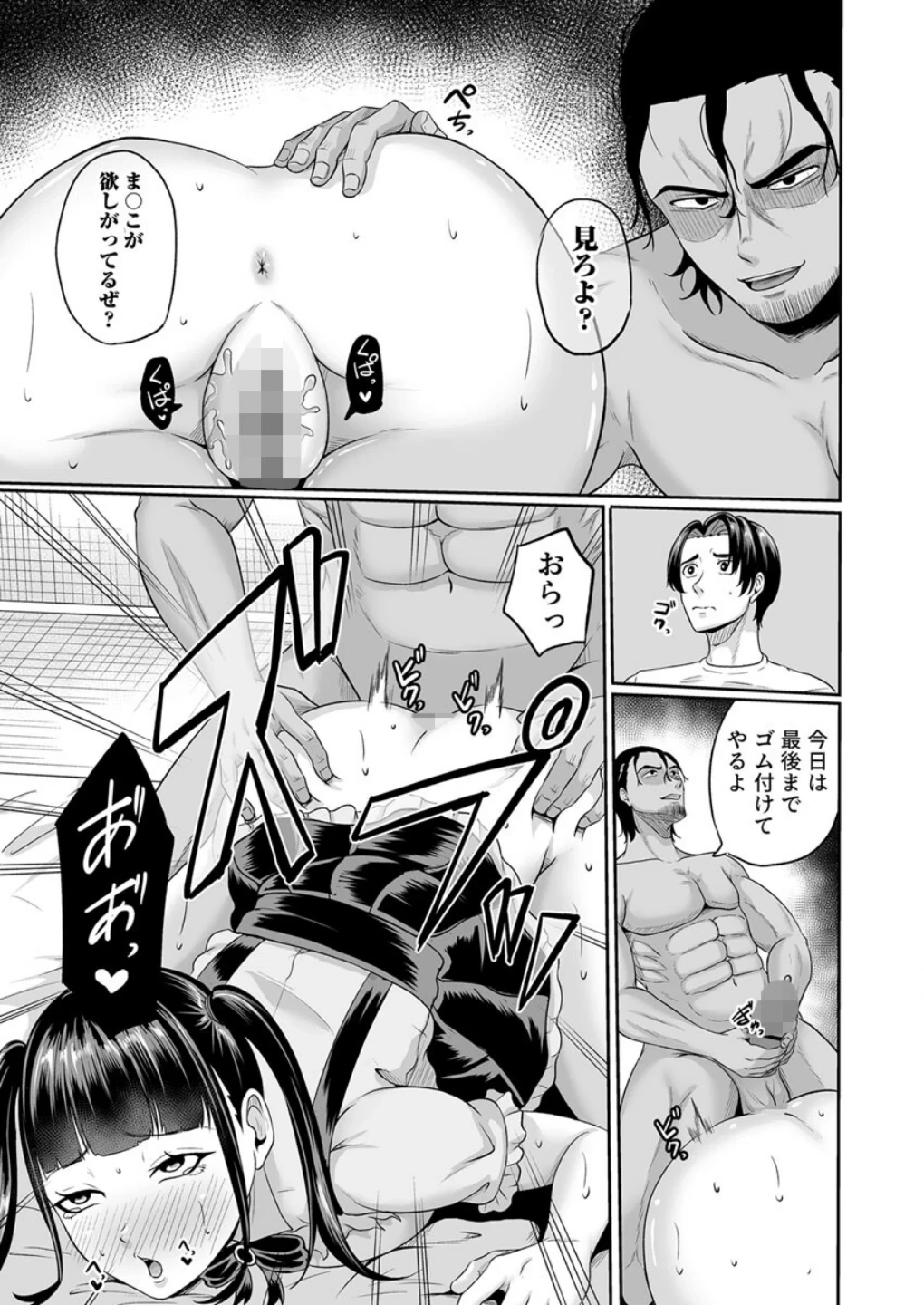 便利屋さんは寝取り屋さん【R18版】(単話) 画像6