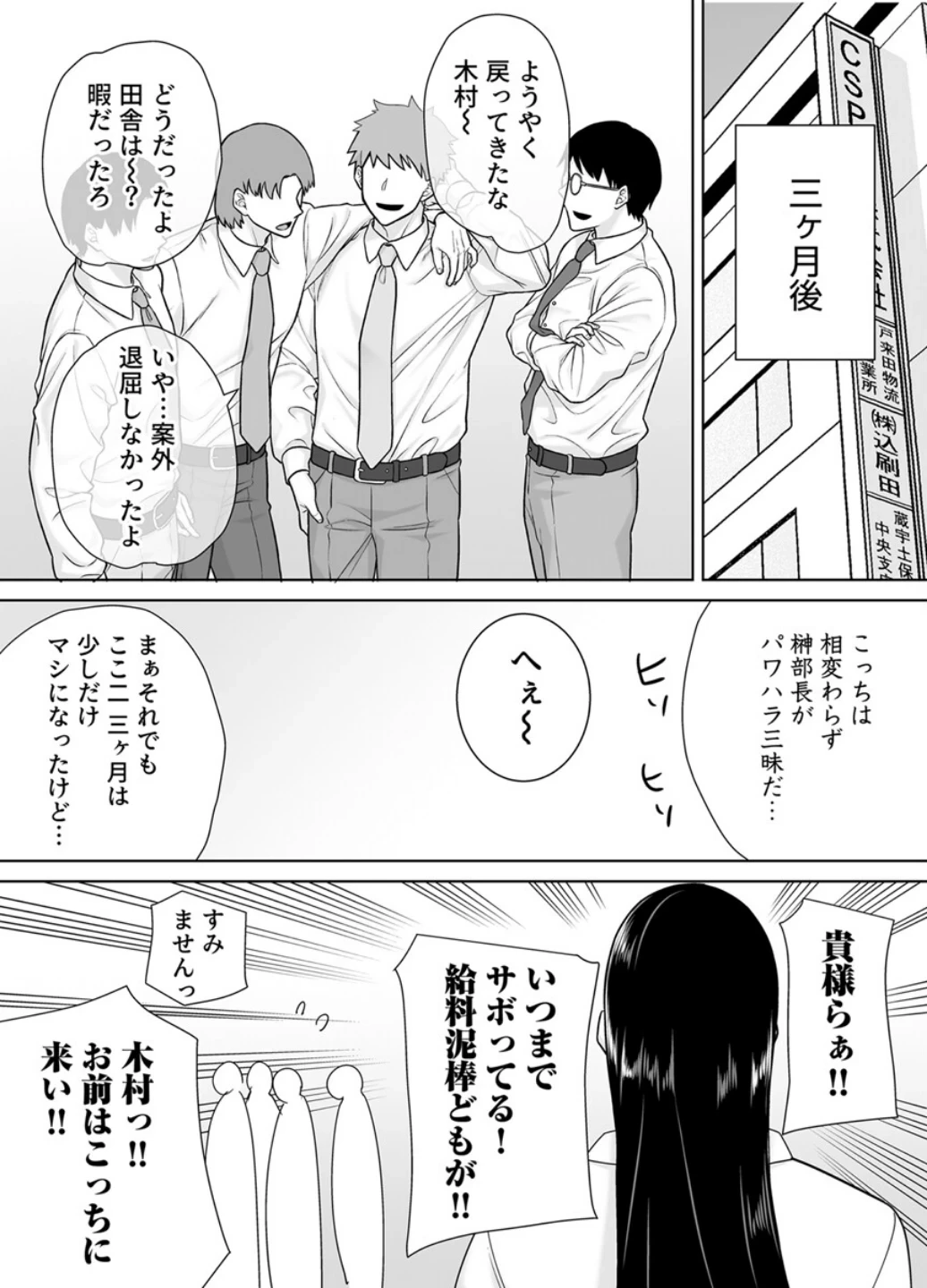 パワハラ女上司と社畜くん【R18版】(単話) 画像2