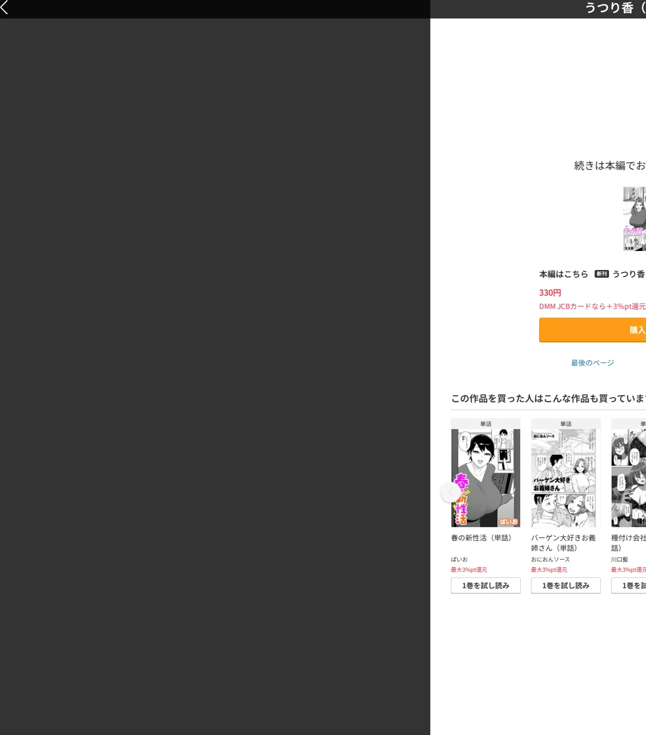 うつり香（単話） 画像9