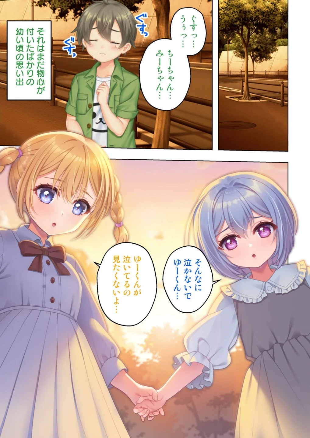 幼なじみのねーちゃん達と汗だく孕ませレッスン【合本版】 画像1