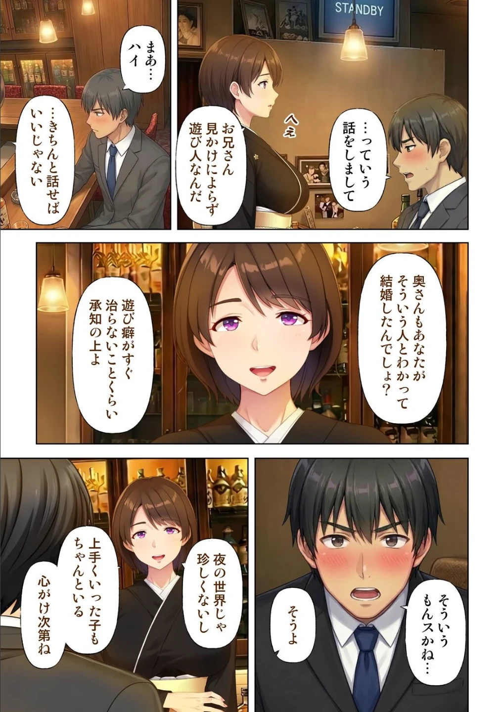 人妻デリヘルを呼んだら友達の母親が来た件（単話） 画像5