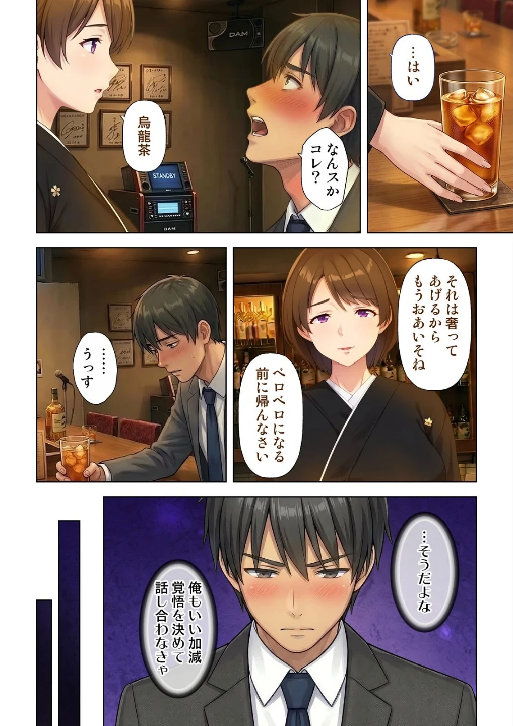 人妻デリヘルを呼んだら友達の母親が来た件（単話） 画像6