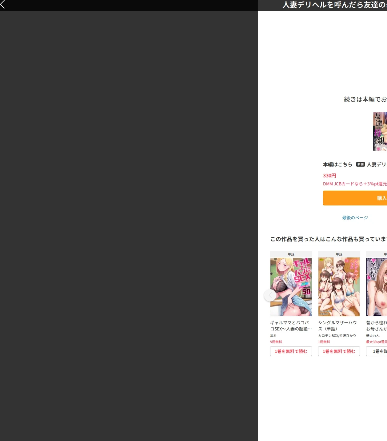 人妻デリヘルを呼んだら友達の母親が来た件（単話） 画像8