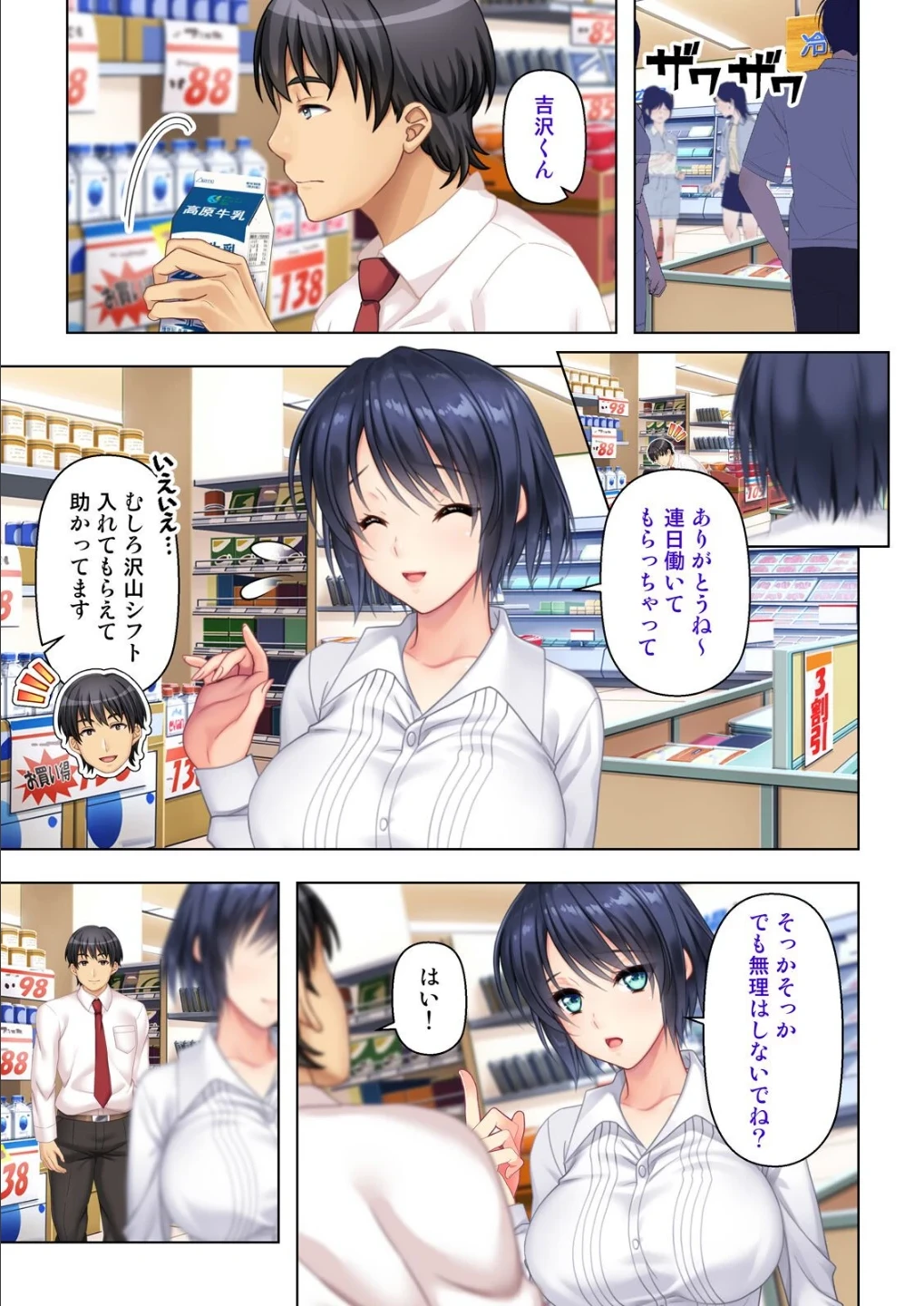 デリヘル呼んだら女友達が来た〜バ先の人妻も同級生のギャルも全員俺専用〜（単話） 画像1