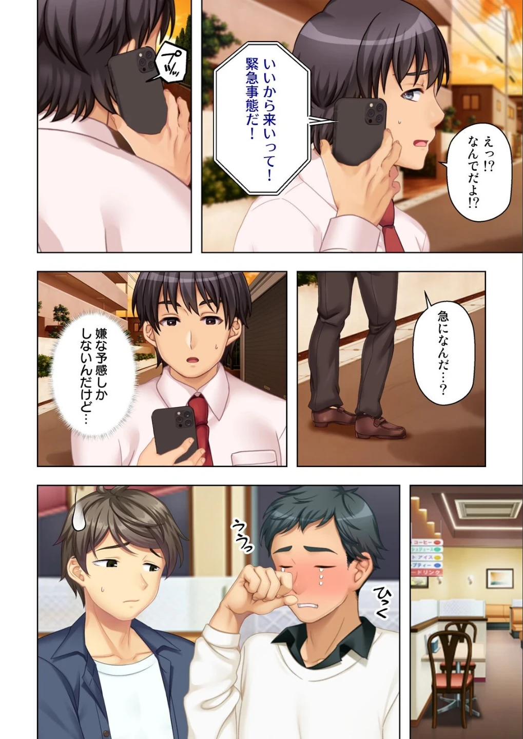 デリヘル呼んだら女友達が来た〜バ先の人妻も同級生のギャルも全員俺専用〜（単話） 画像4