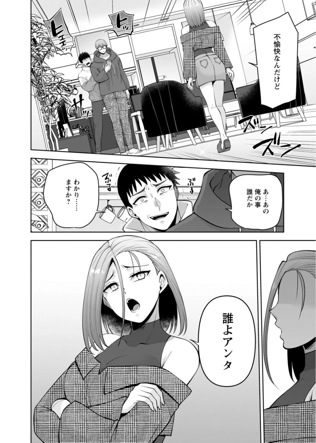 幼馴染みに復讐マッサージ〜ヨガりまくって俺を求めろ〜（単話） 画像5