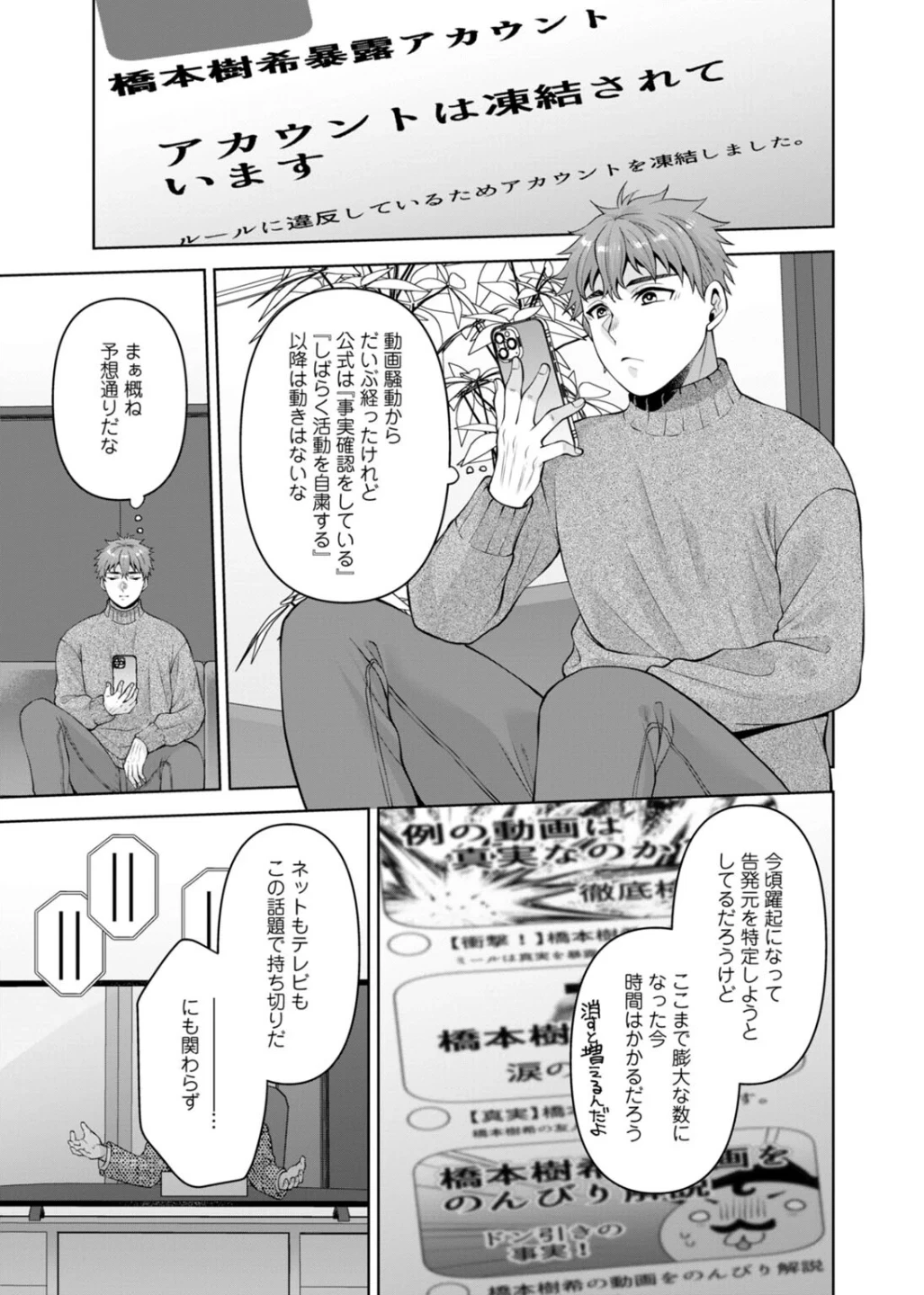 幼馴染みに復讐マッサージ〜ヨガりまくって俺を求めろ〜【R18版】【増量版】 画像6
