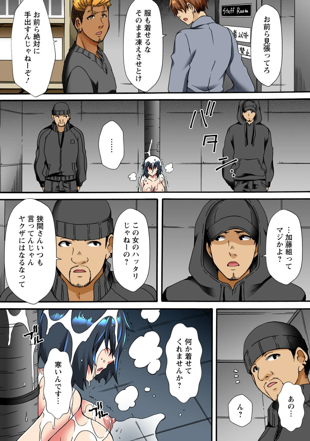 調教シェアハウス〜絶倫大家の極太を奥までねじ込まれて〜(単話) 画像5