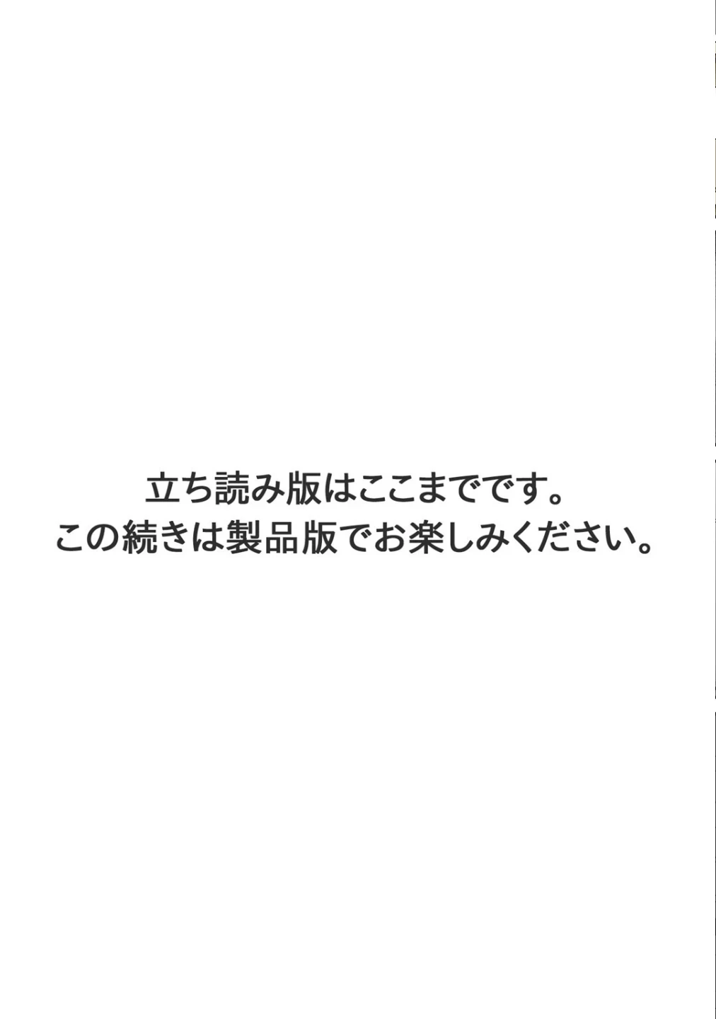 調教シェアハウス〜絶倫大家の極太を奥までねじ込まれて〜(単話) 画像6