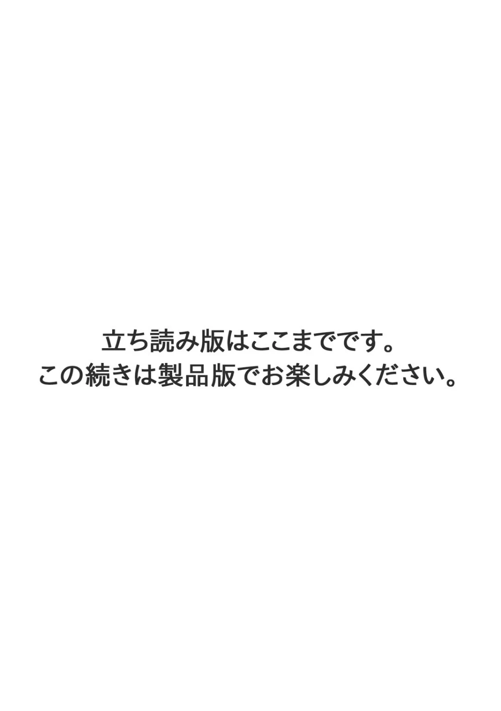 人妻の柔らかな肌を抱いて〜娘を言い訳に家庭教師に抱かれる奥様〜(単話) 画像5