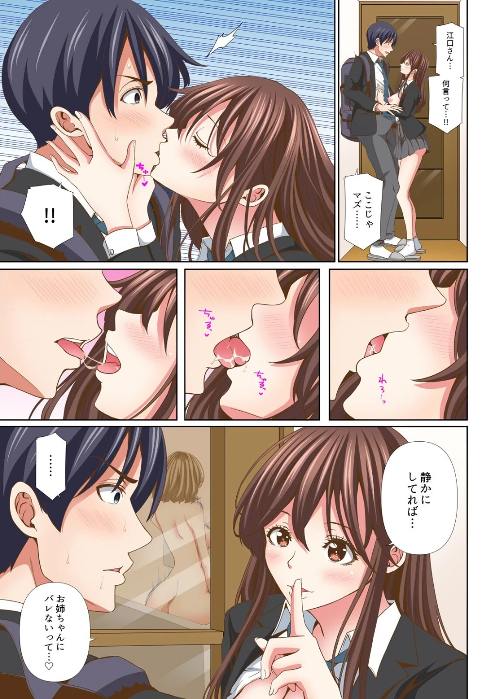 隣の席のセクシー女優さん〜まじめな顔してド淫乱て本当ですか?〜【フルカラー】(単話) 画像2