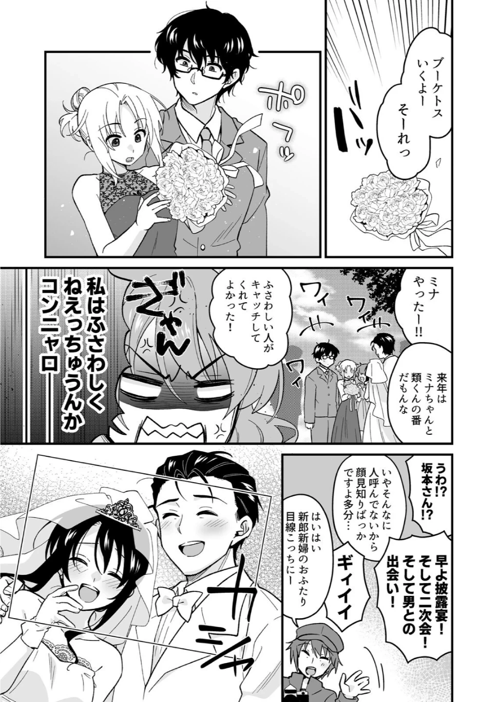 帰ったら居候JKがア○コ丸出しで寝てたので…〜我慢できないラブハメH(単話) 画像4
