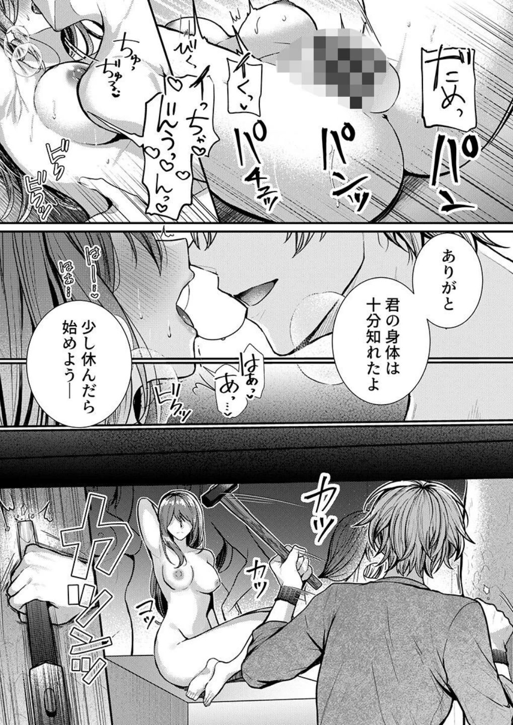 こんなことまでスルんですか!?ヤバい噂の彫刻家の〇〇だけで、イク【電子単行本】【デジタル特装版】【FANZA限定イラスト付き】 画像3