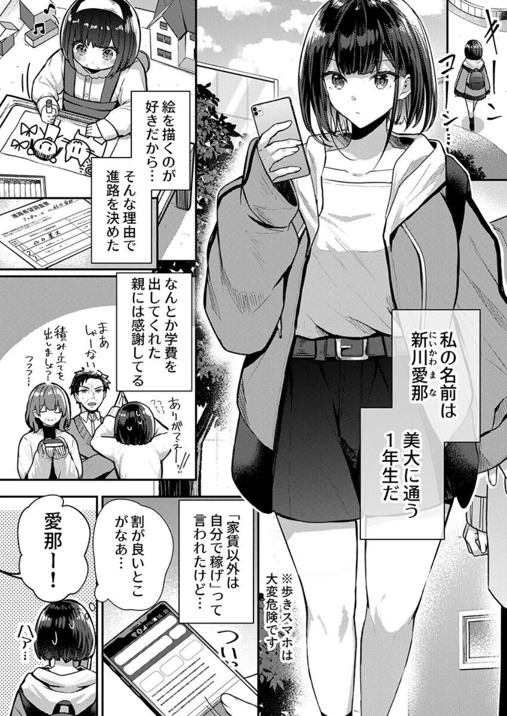 こんなことまでスルんですか!?ヤバい噂の彫刻家の〇〇だけで、イク【電子単行本】【デジタル特装版】【FANZA限定イラスト付き】 画像5