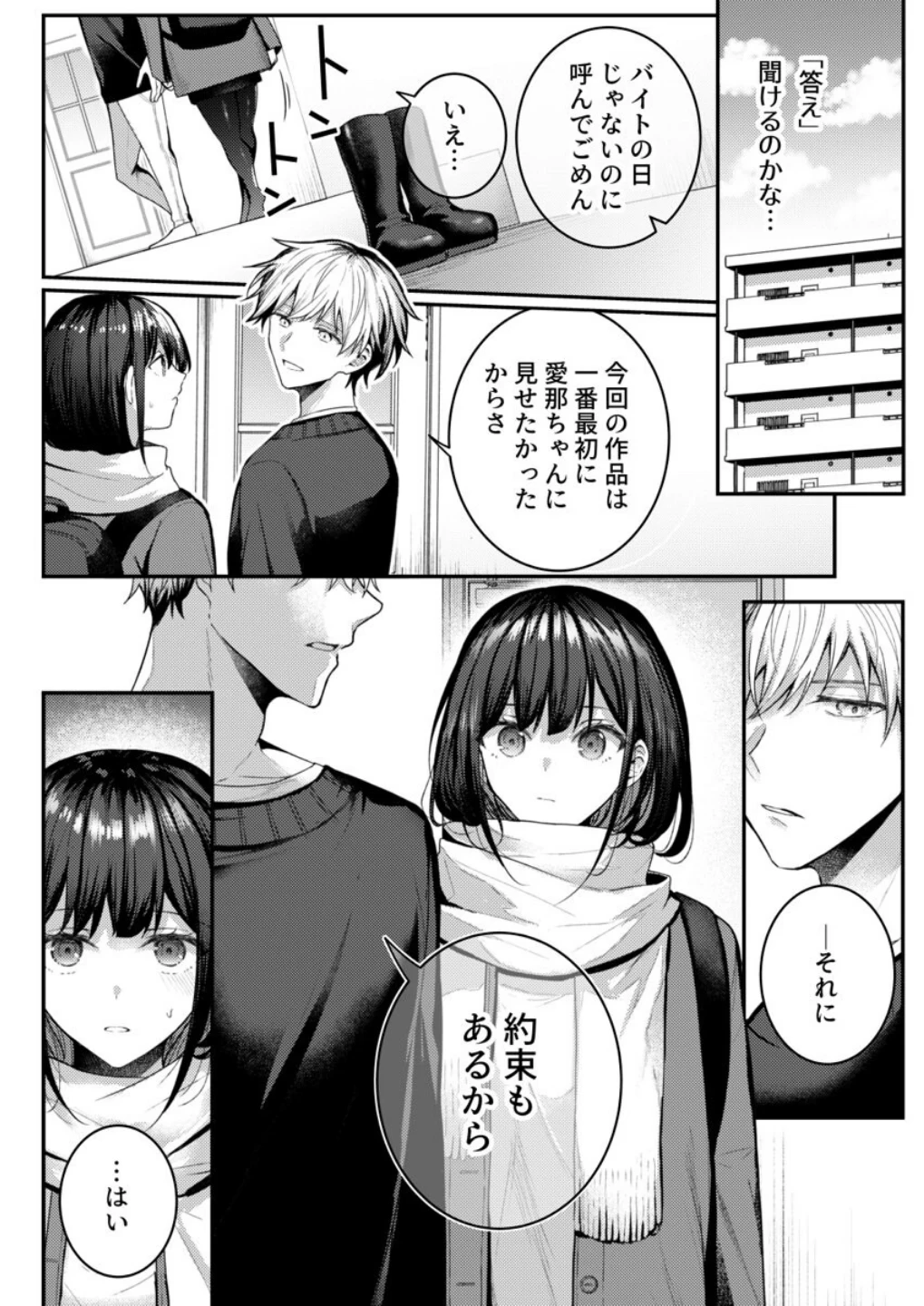こんなことまでスルんですか!?ヤバい噂の彫刻家の〇〇だけで、イク(単話) 画像3