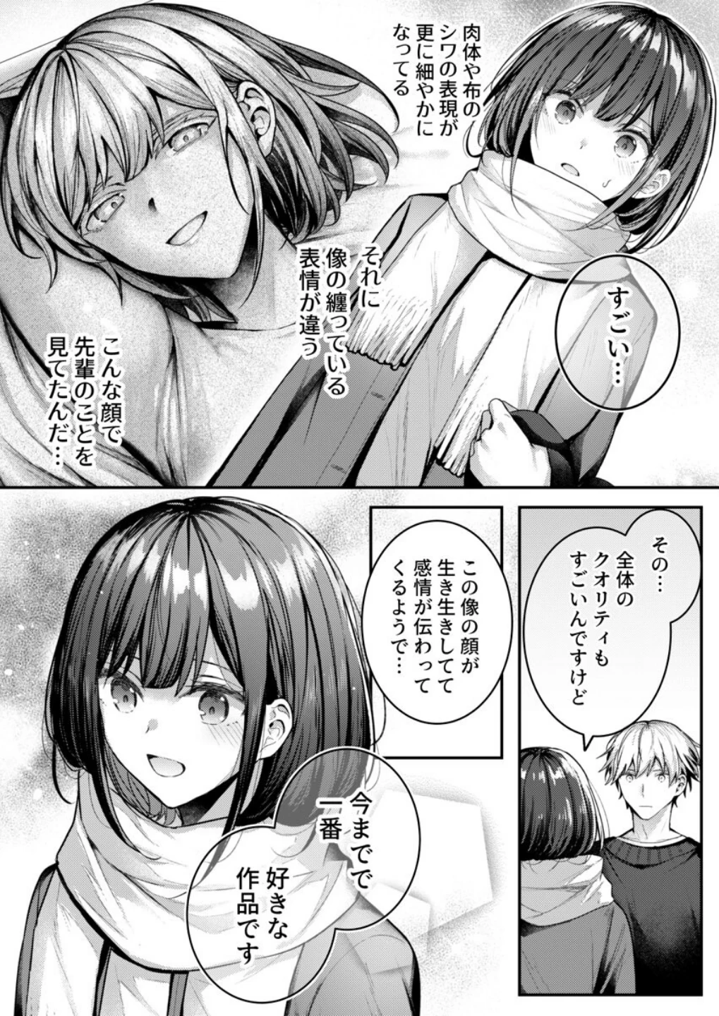 こんなことまでスルんですか!?ヤバい噂の彫刻家の〇〇だけで、イク(単話) 画像5
