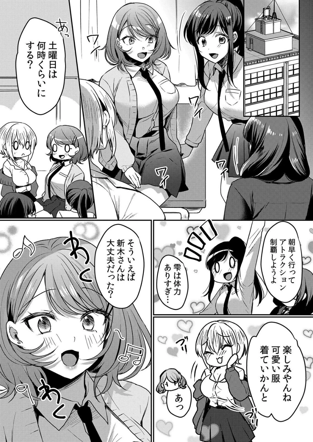【セット売り】生イキJKに中●し調教〜めちゃくちゃに突いて、奥の方に出してあげるね 画像1