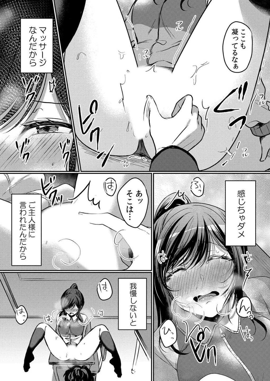 【セット売り】生イキJKに中●し調教〜めちゃくちゃに突いて、奥の方に出してあげるね 画像10