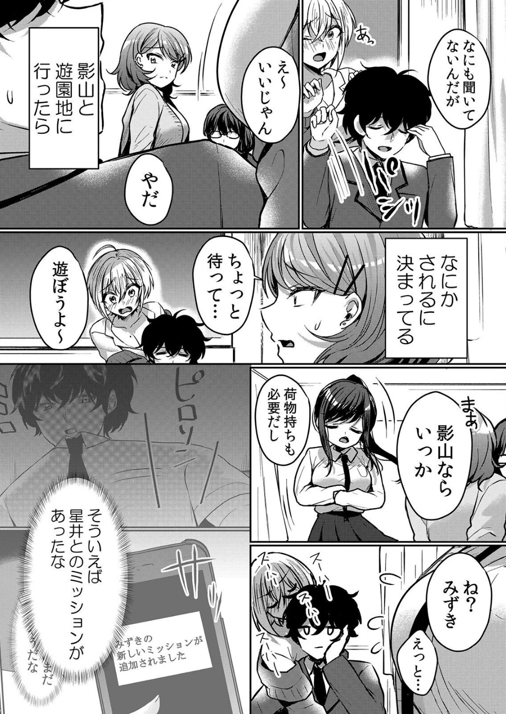 【セット売り】生イキJKに中●し調教〜めちゃくちゃに突いて、奥の方に出してあげるね 画像3