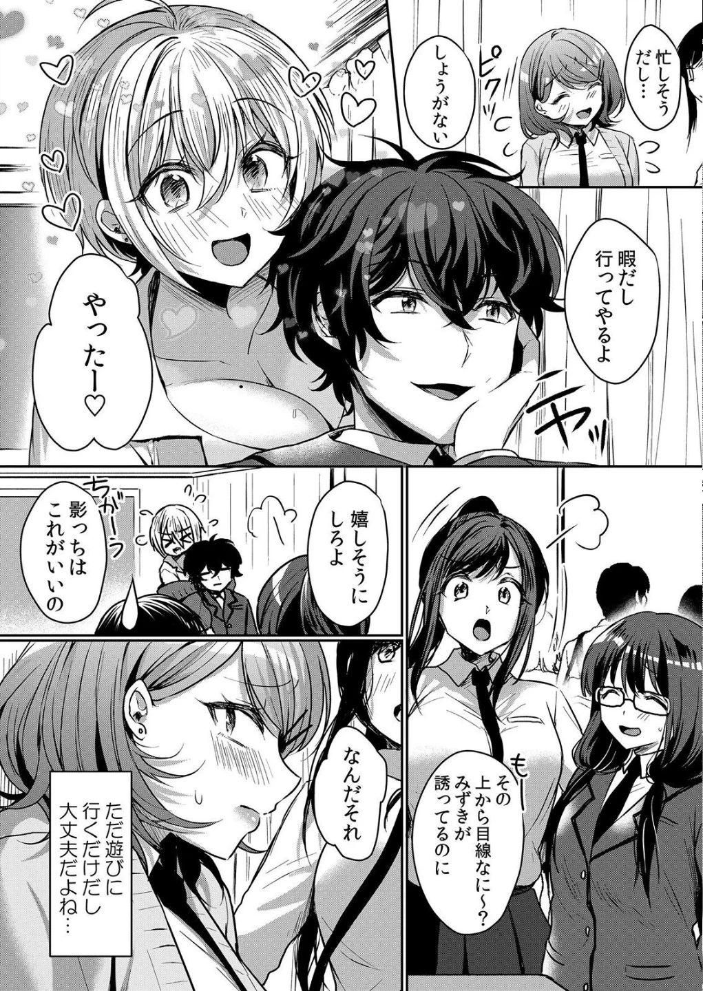 【セット売り】生イキJKに中●し調教〜めちゃくちゃに突いて、奥の方に出してあげるね 画像4