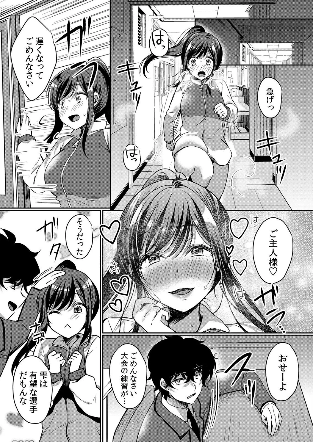 【セット売り】生イキJKに中●し調教〜めちゃくちゃに突いて、奥の方に出してあげるね 画像5