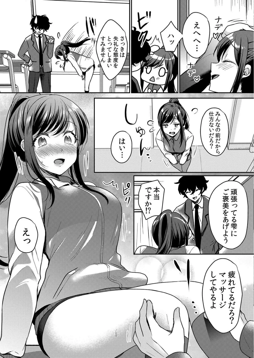 【セット売り】生イキJKに中●し調教〜めちゃくちゃに突いて、奥の方に出してあげるね 画像6