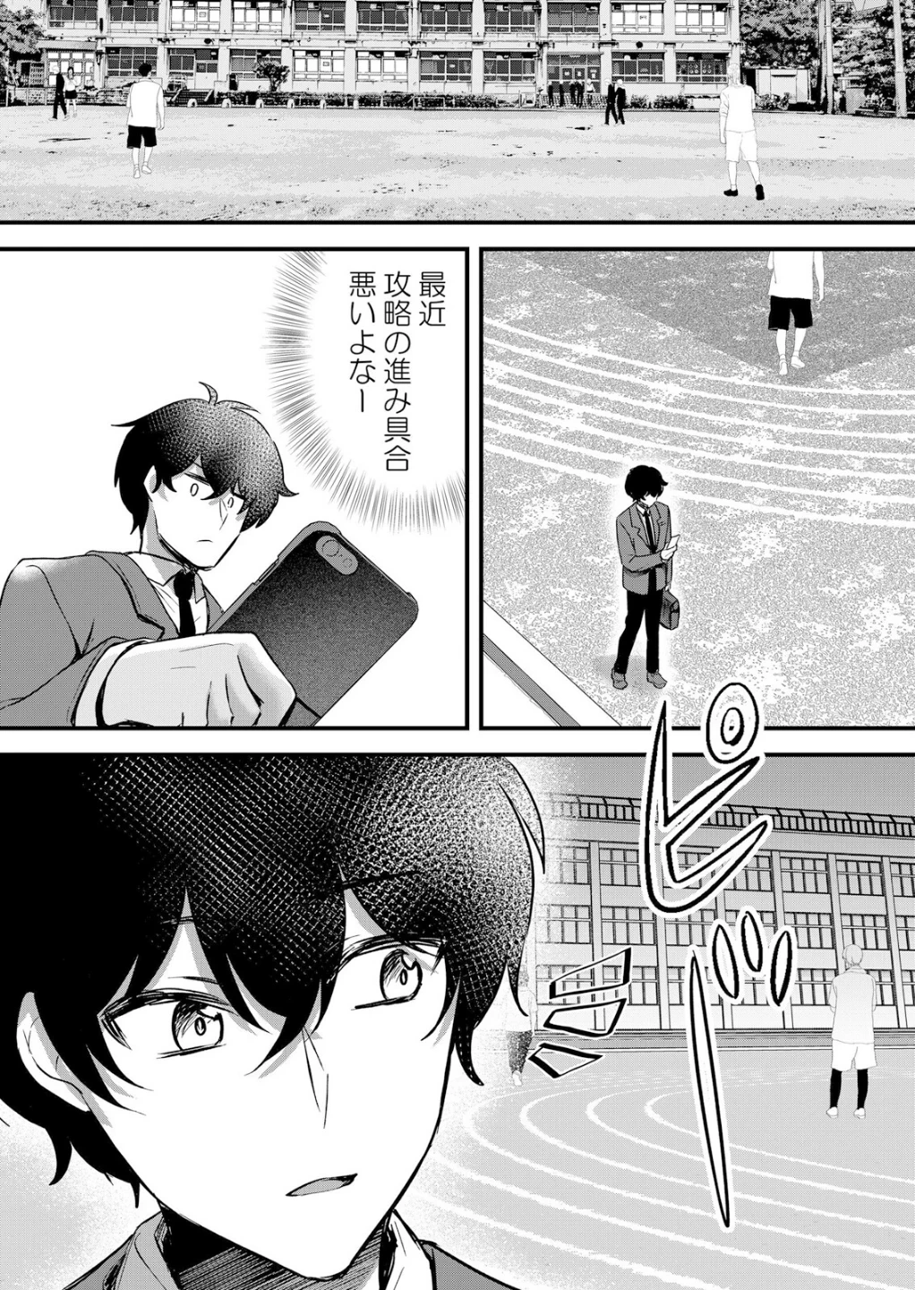 生イキJKに中●し調教〜めちゃくちゃに突いて、奥の方に出してあげるね(単話) 画像1