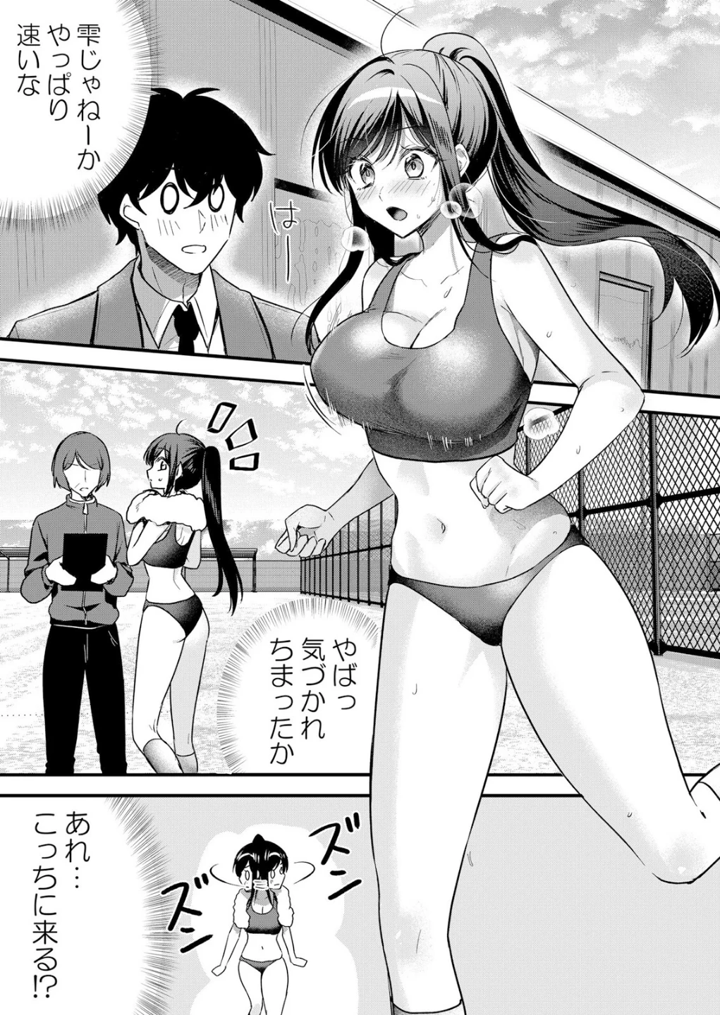 生イキJKに中●し調教〜めちゃくちゃに突いて、奥の方に出してあげるね(単話) 画像2