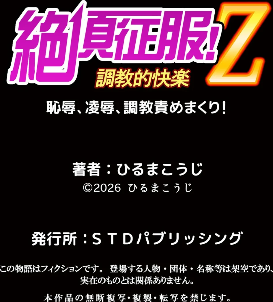 人妻交姦セックス「同窓会で知ったネトラレの快感…夫の前でイカせないで…」（単話） 画像5