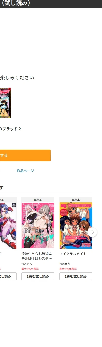 Dブラッド 2 画像10