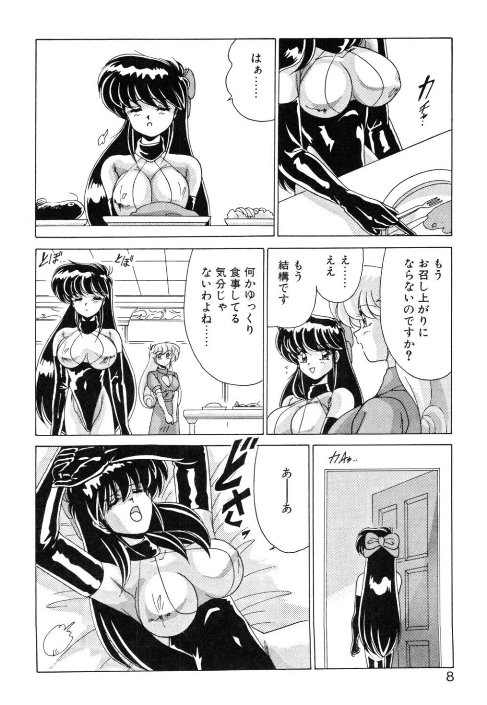 Dブラッド 2 画像5